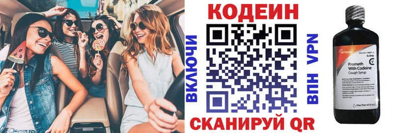Кодеин напиток Lean (лин)  Динская 