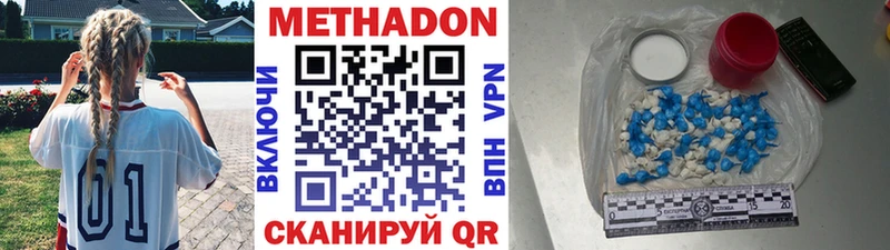Метадон мёд  Динская 